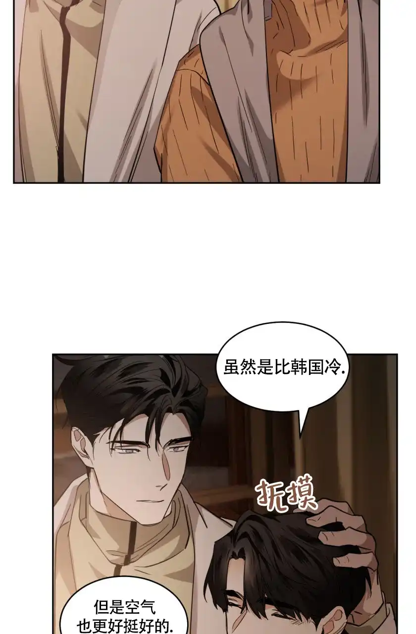冷血动物 第157话 第22页