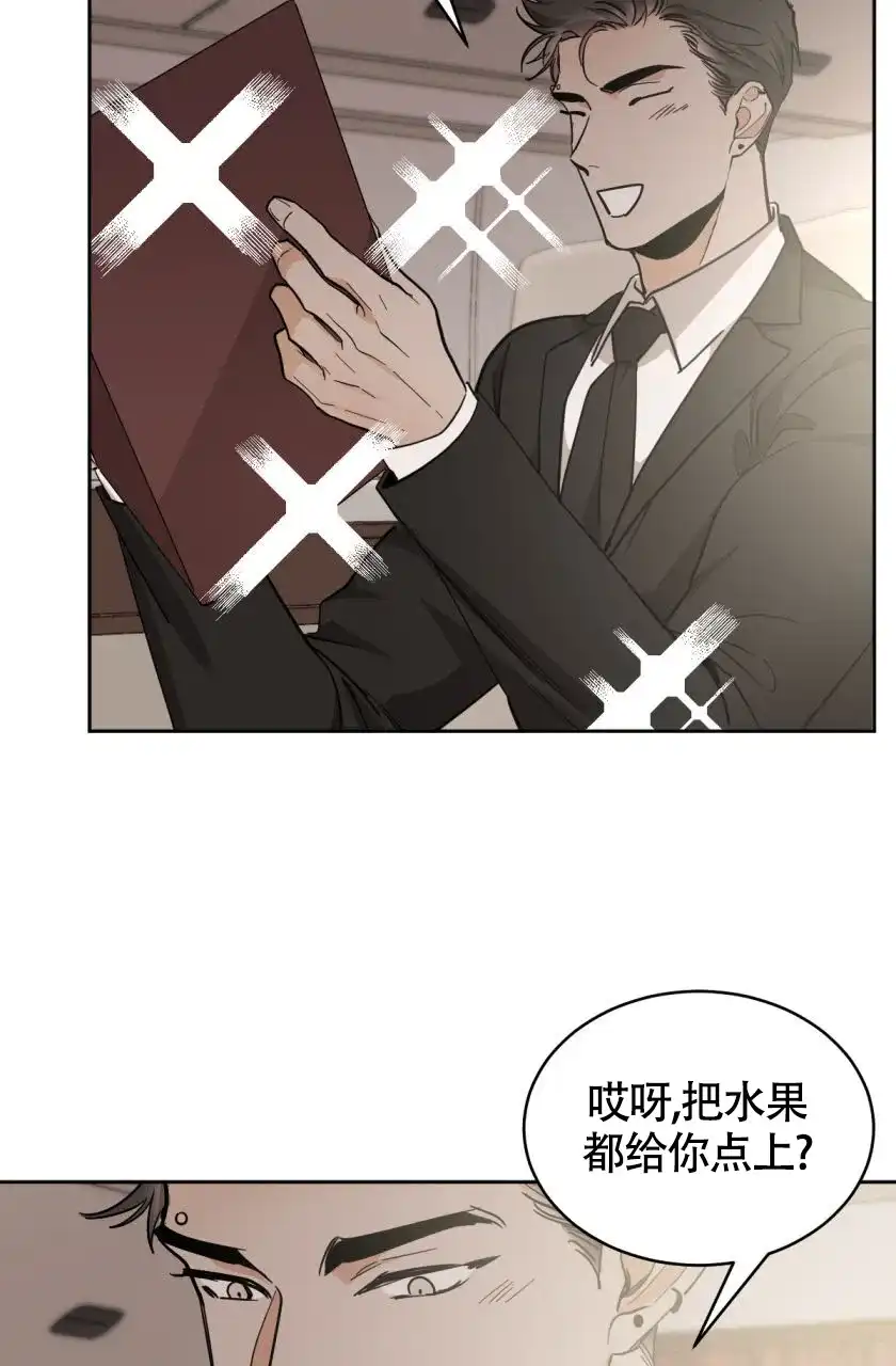 冷血动物 第157话 第2页