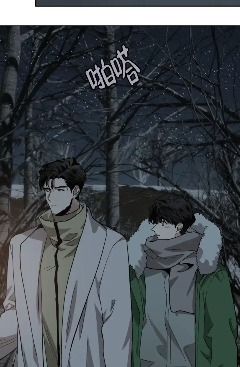 冷血动物 第157话 第17页