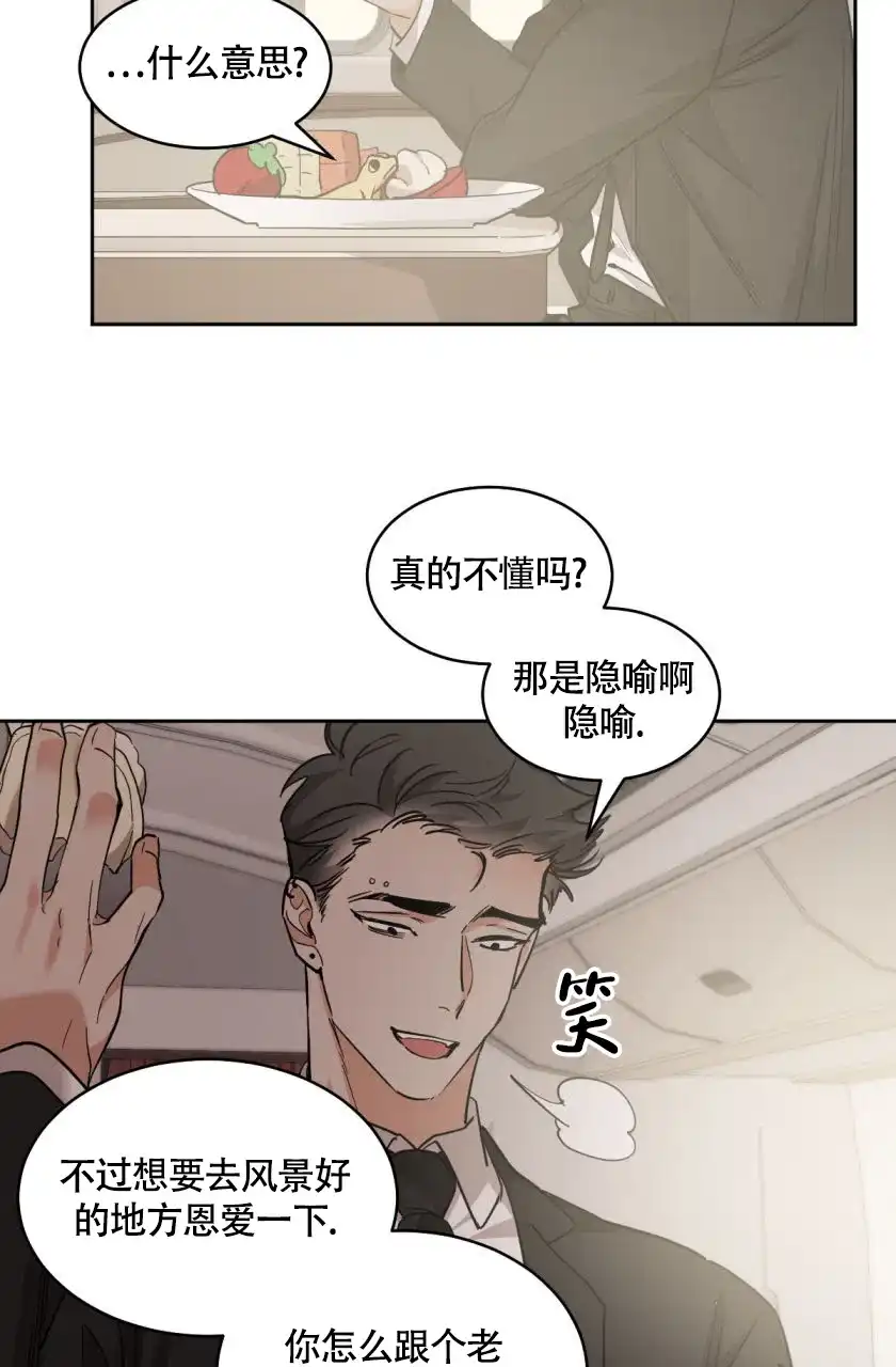冷血动物 第157话 第10页