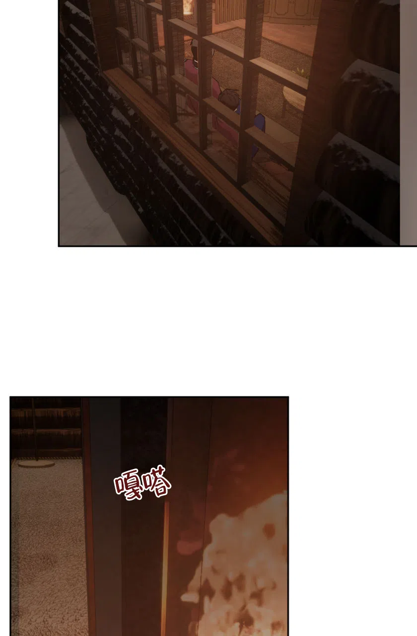 冷血动物 第157话 第27页