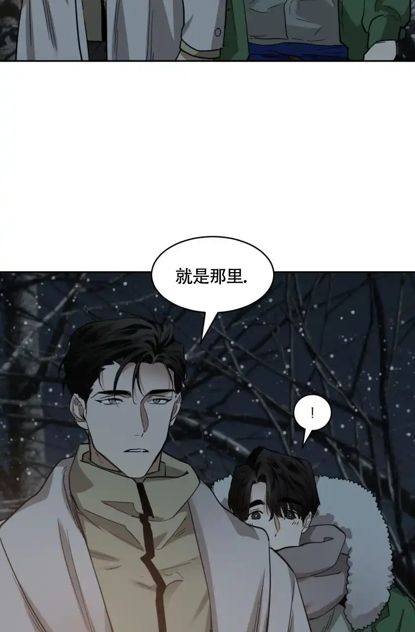 冷血动物 第157话 第18页