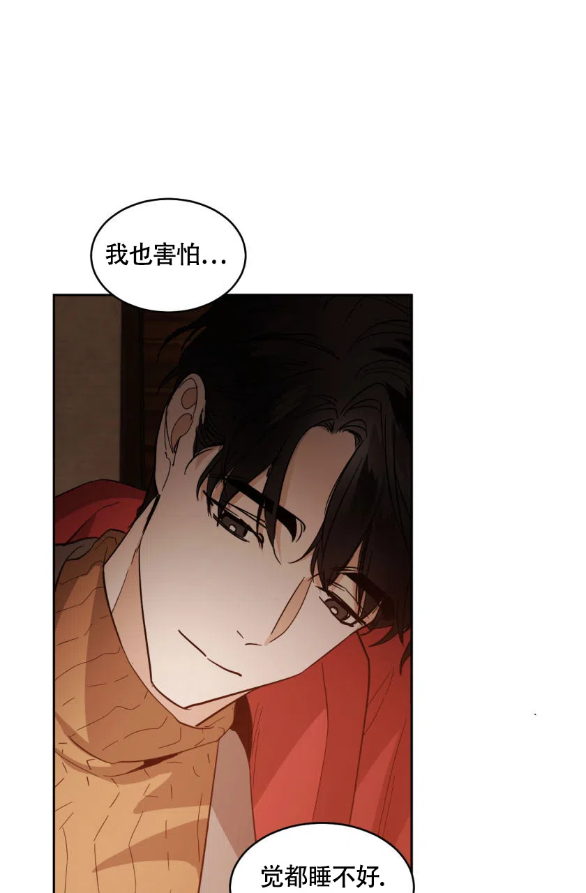 冷血动物 第158话 第5页