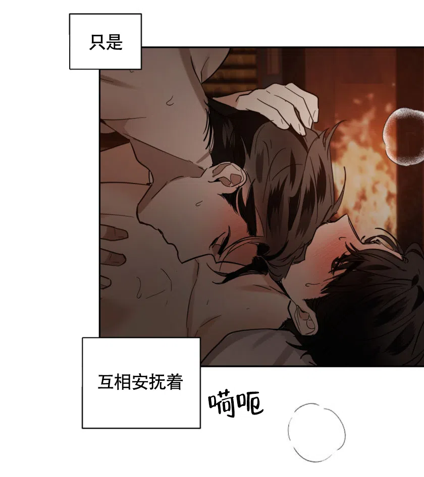 冷血动物 第158话 第15页