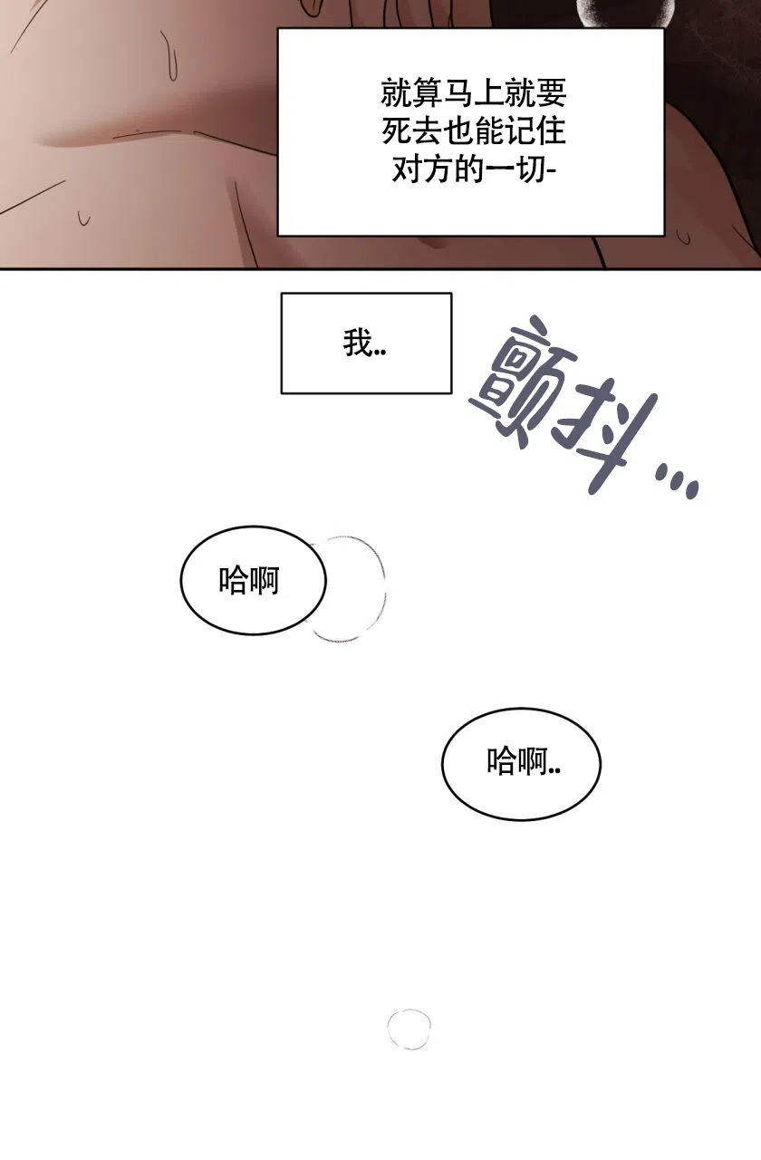 冷血动物 第158话 第19页