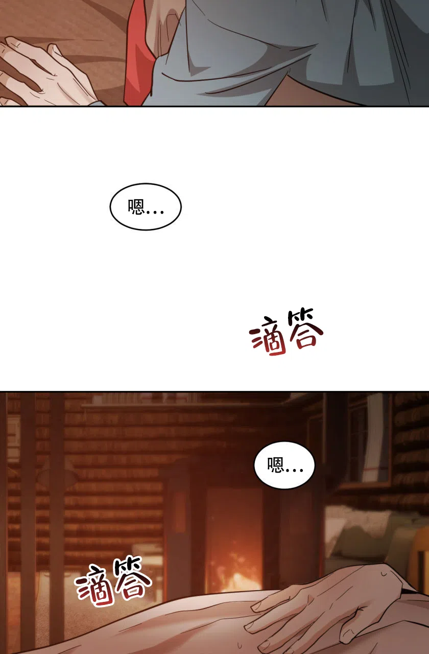 冷血动物 第158话 第12页