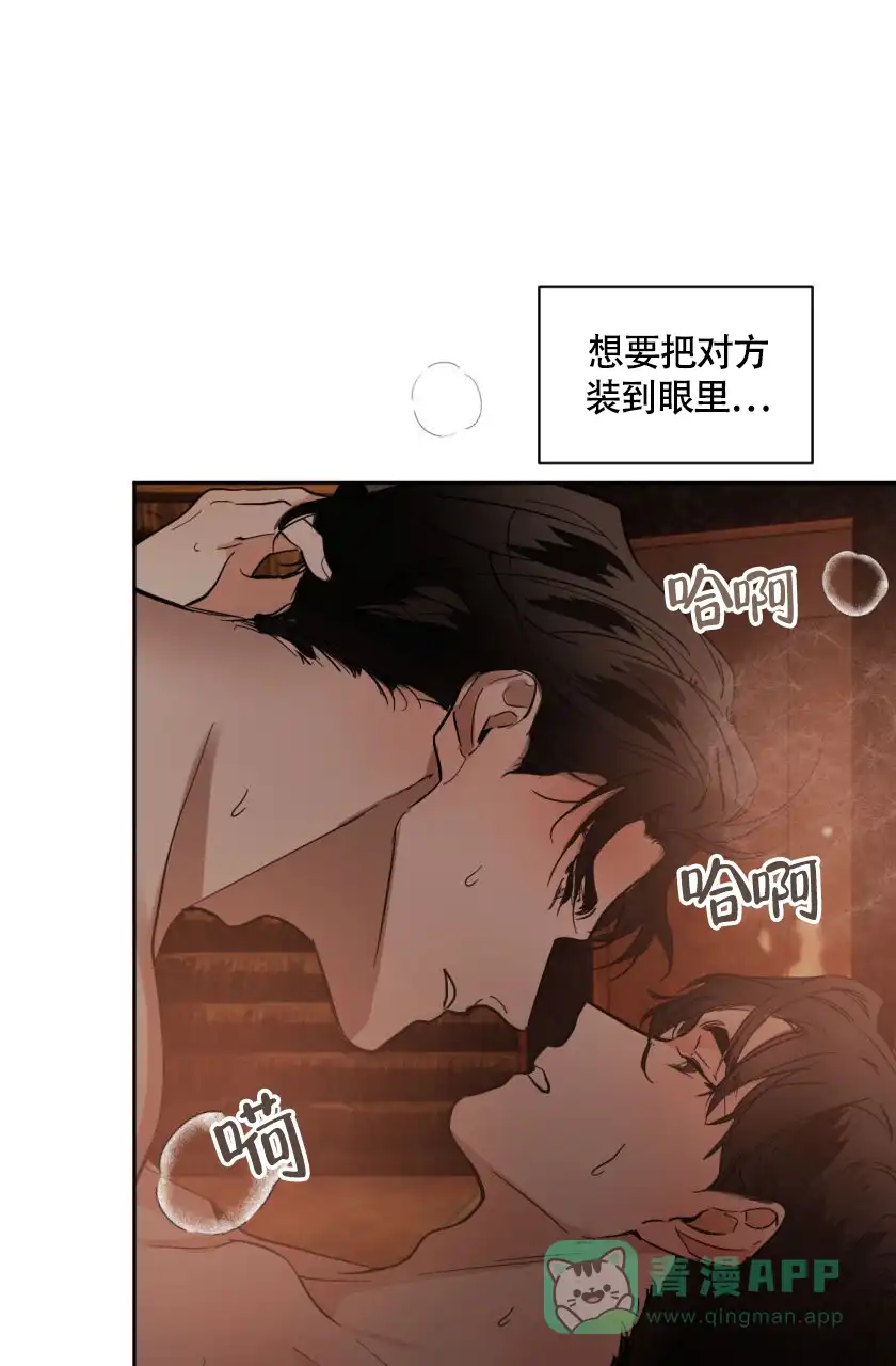 冷血动物 第158话 第16页