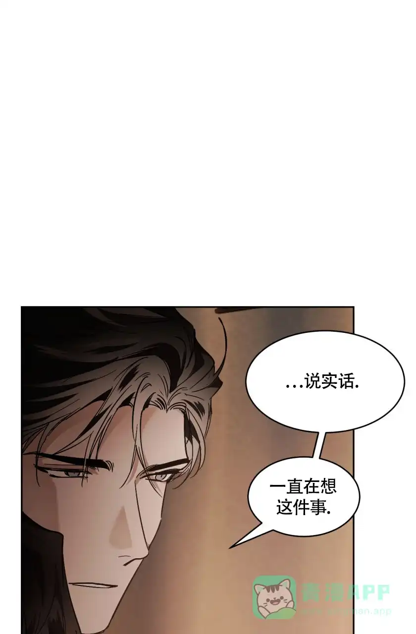 冷血动物 第158话 第1页