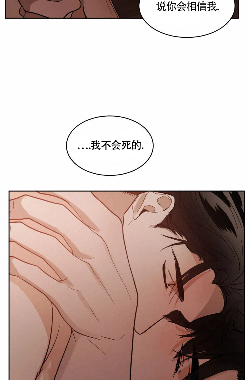 冷血动物 第158话 第22页