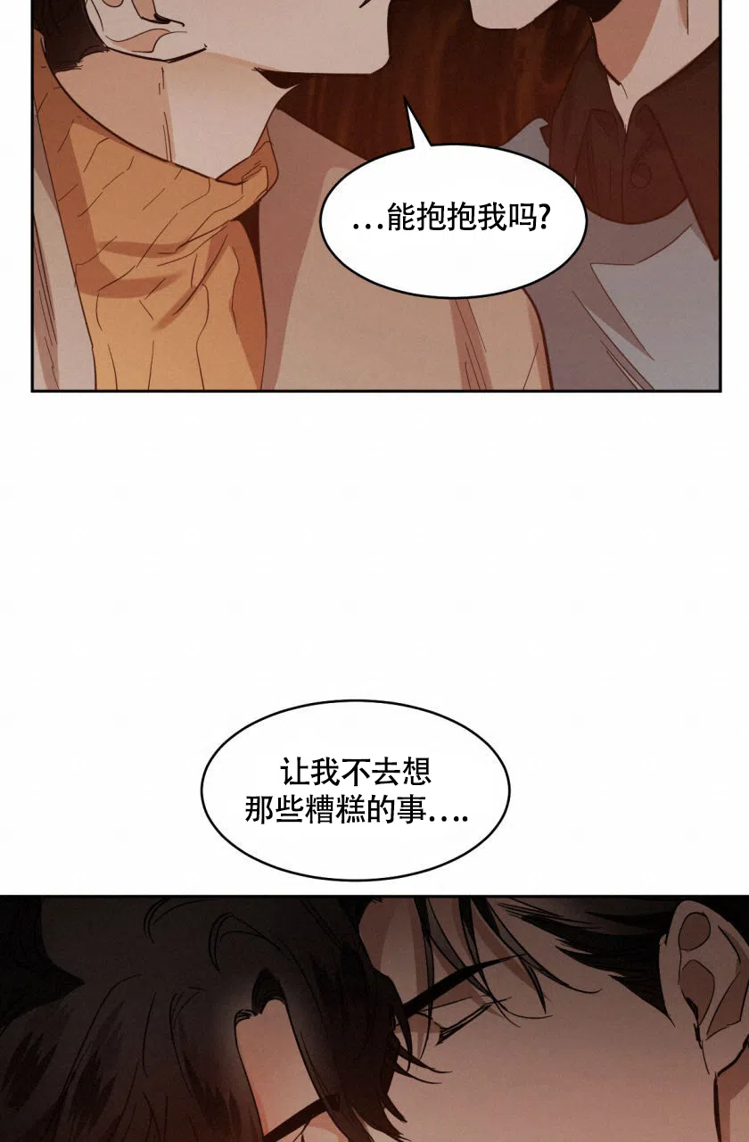 冷血动物 第158话 第9页