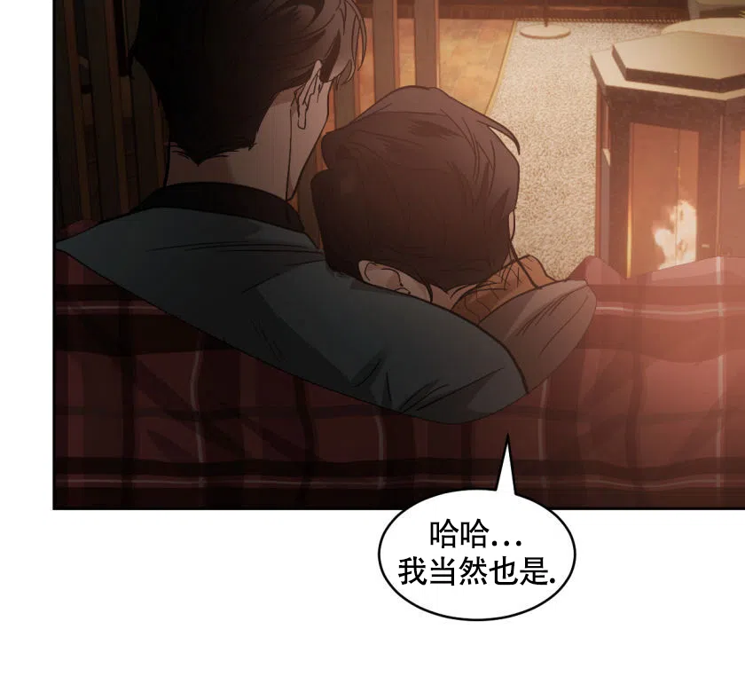 冷血动物 第158话 第4页