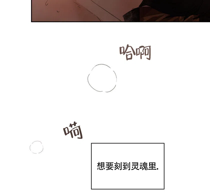 冷血动物 第158话 第17页