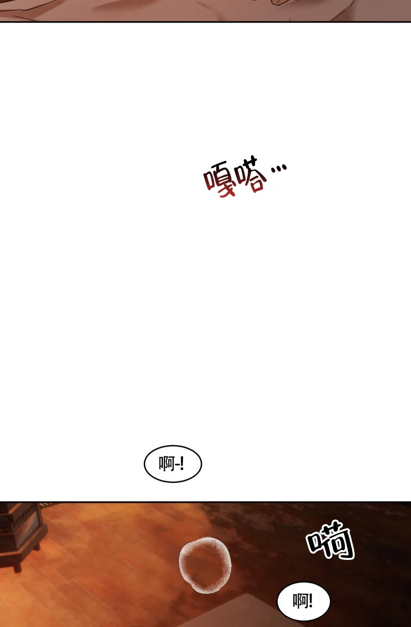 冷血动物 第158话 第13页