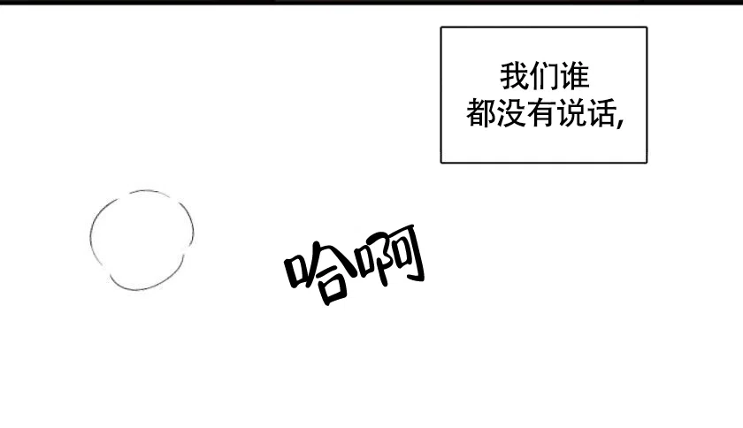 冷血动物 第158话 第14页