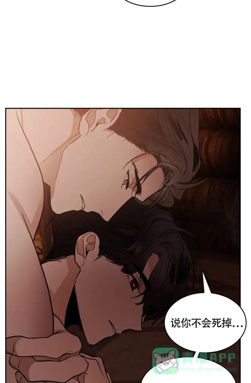 冷血动物 第158话 第21页