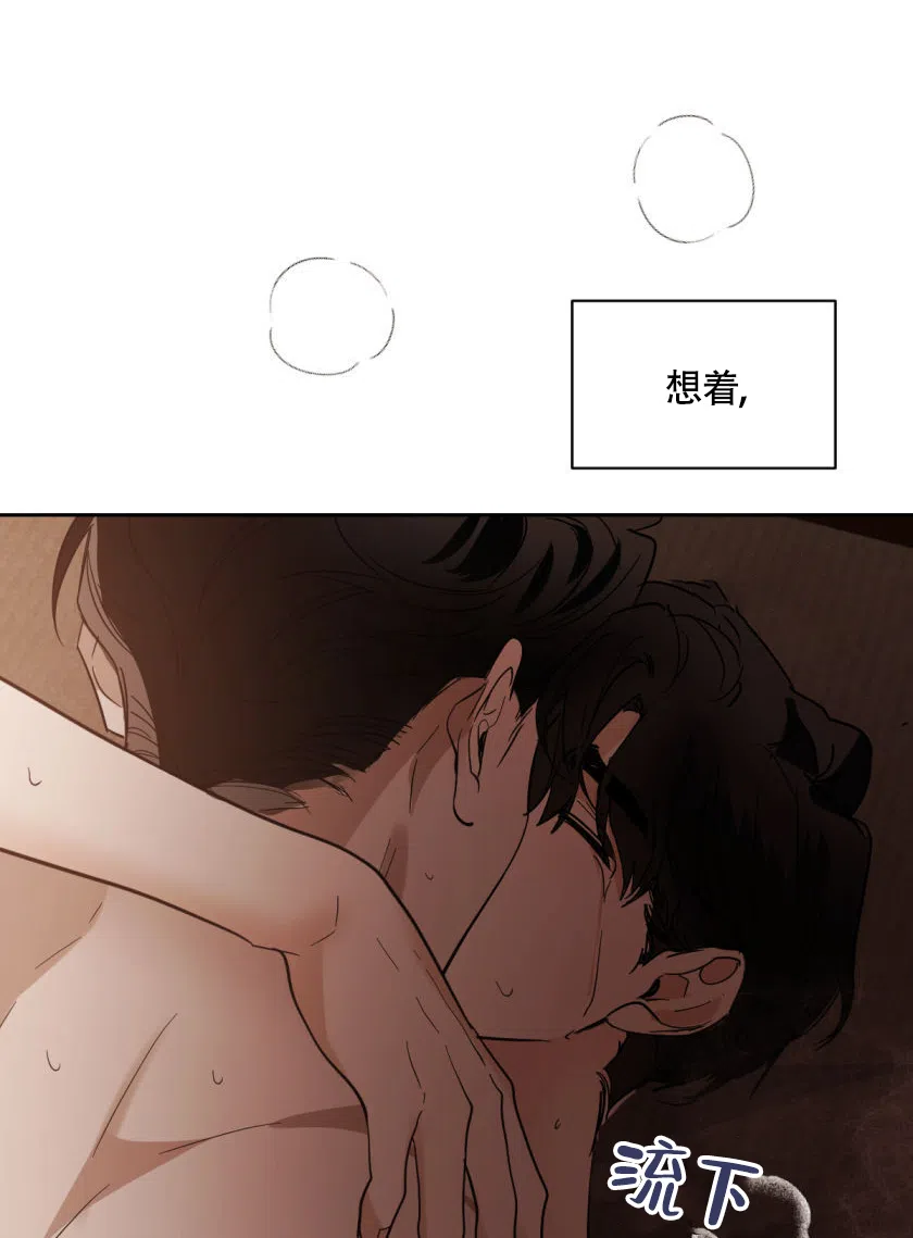 冷血动物 第158话 第18页