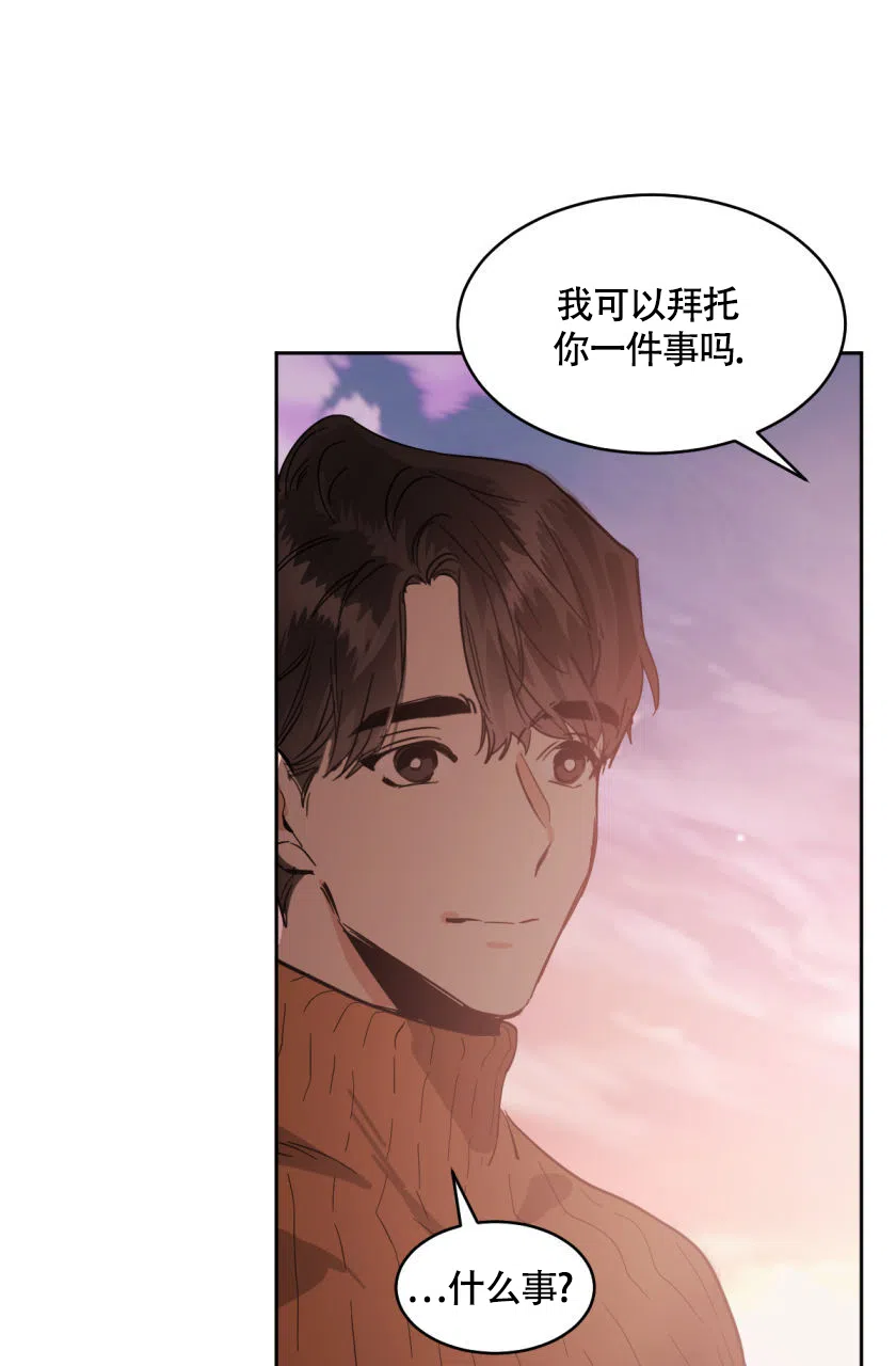 冷血动物 第158话 第27页