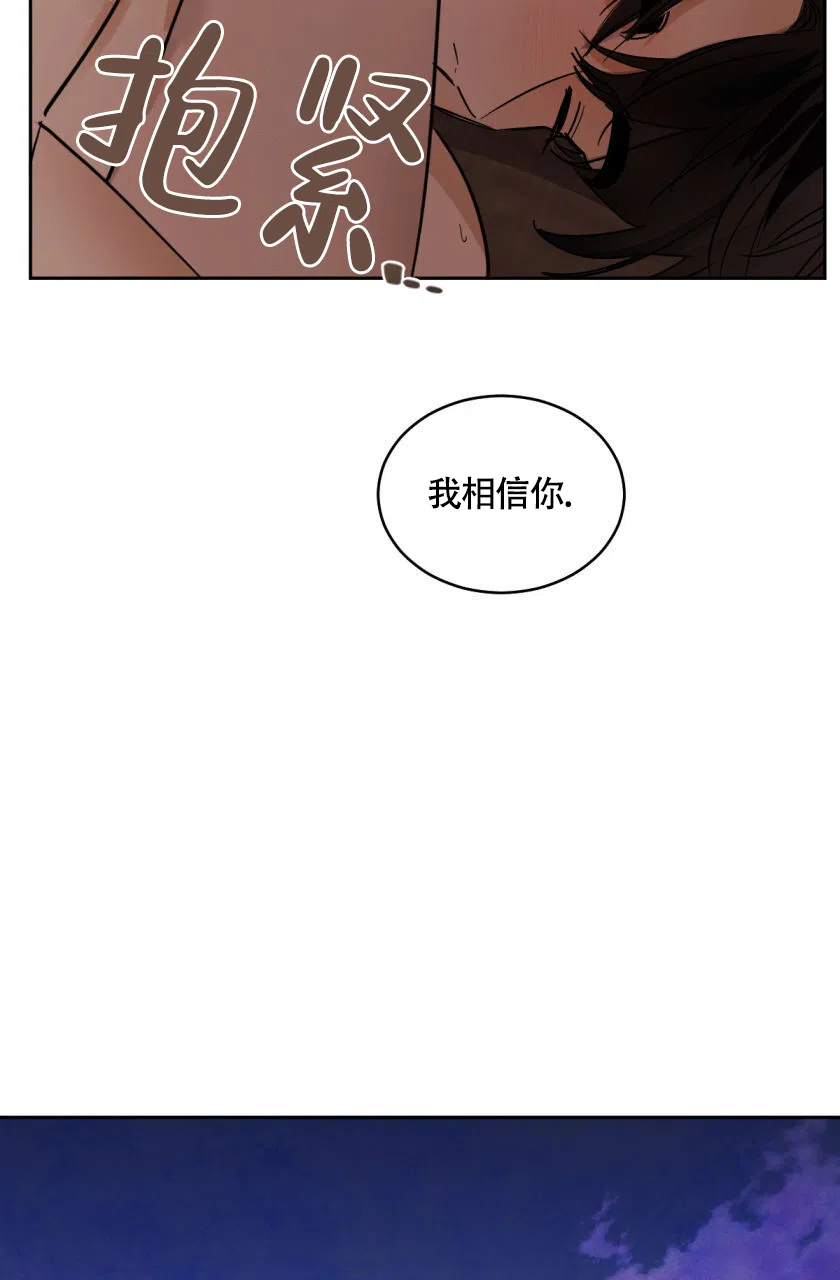 冷血动物 第158话 第23页