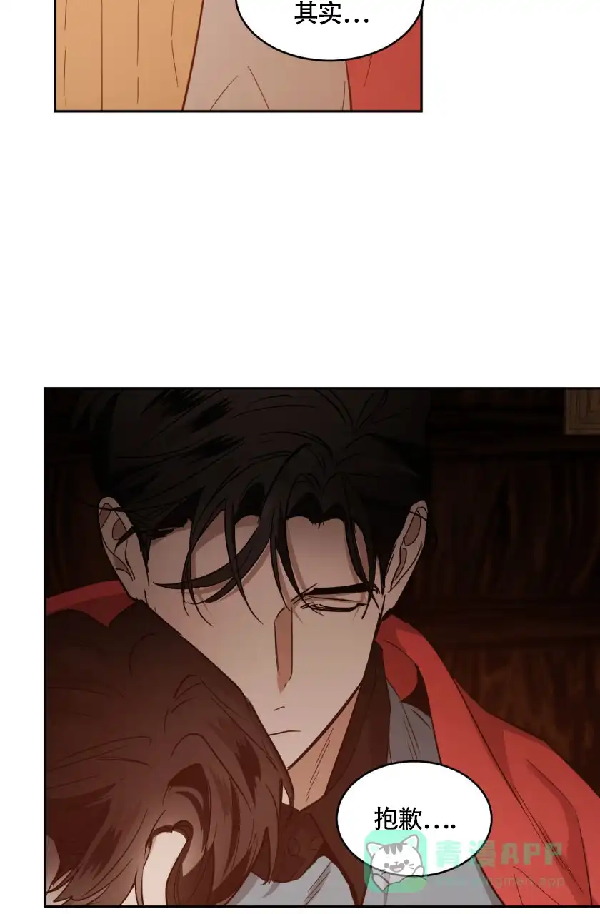 冷血动物 第158话 第6页