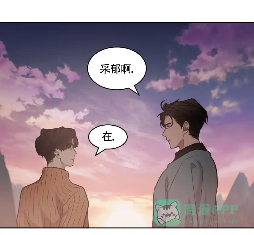冷血动物 第158话 第26页