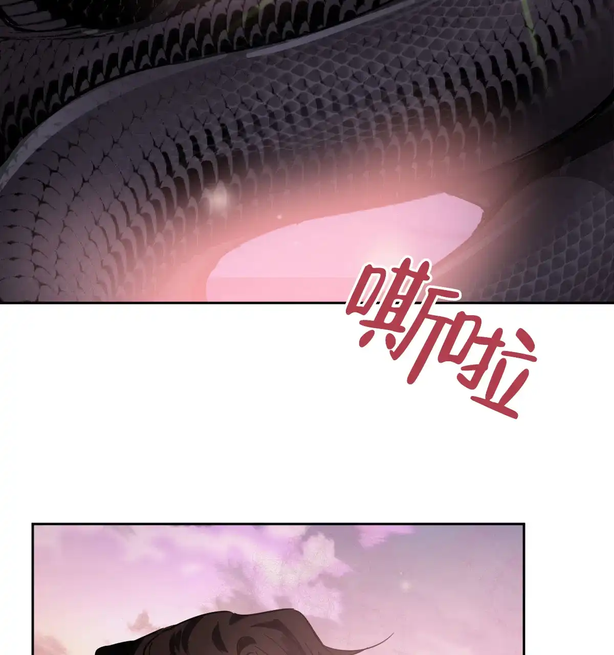 冷血动物 第159话 第3页