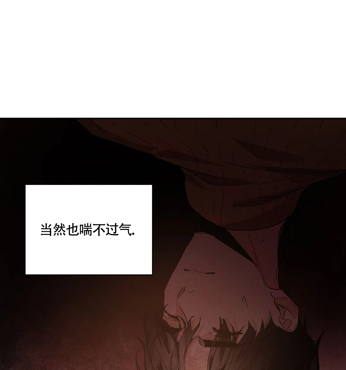 冷血动物 第159话 第22页