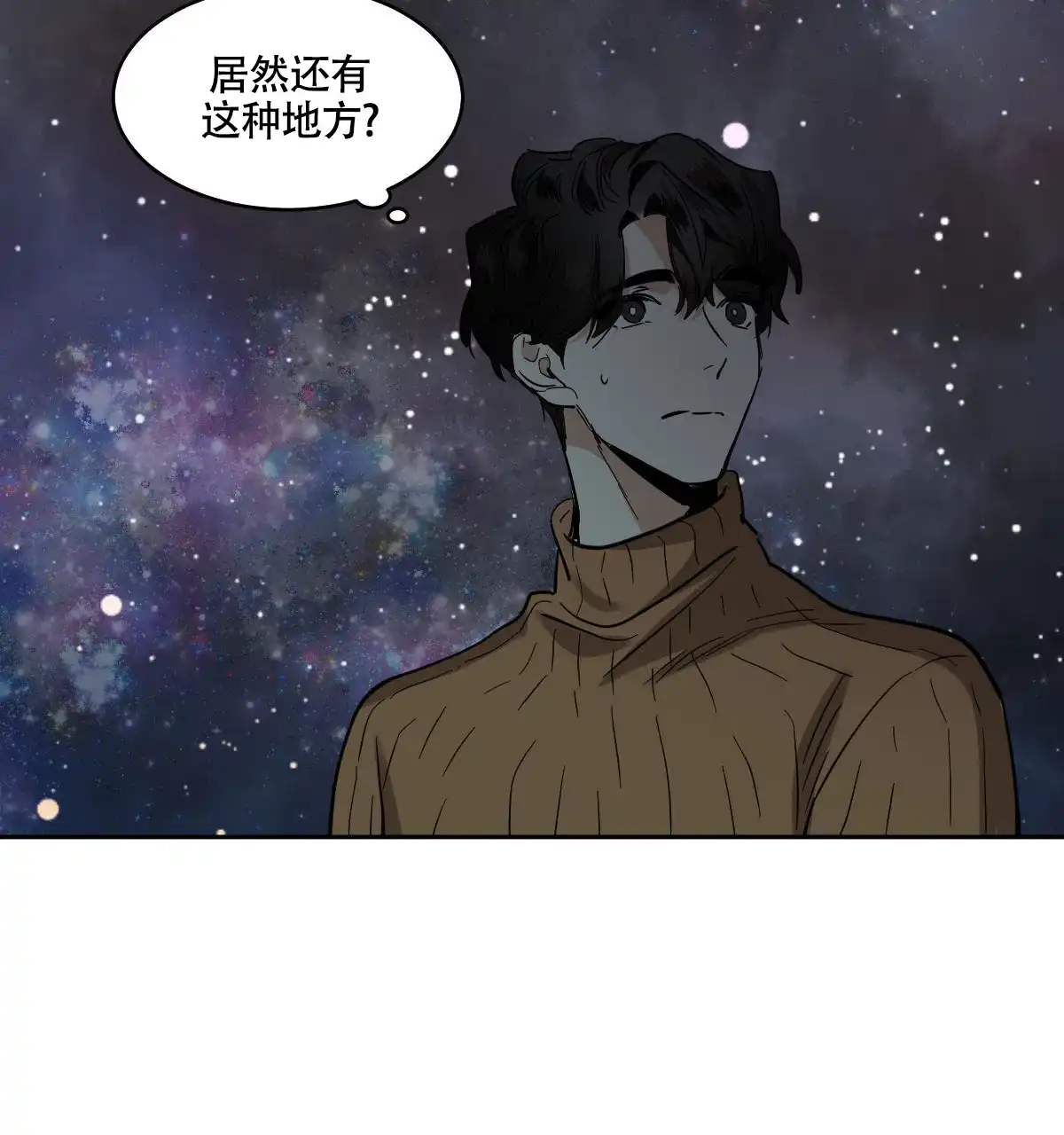 冷血动物 第159话 第35页