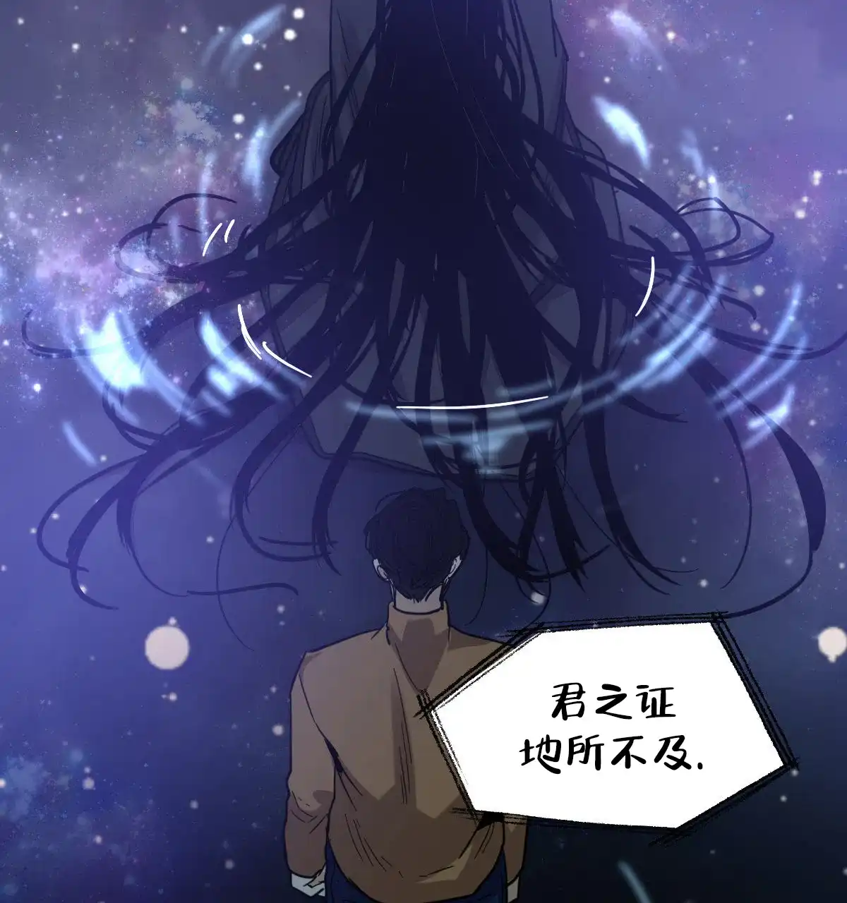 冷血动物 第159话 第47页