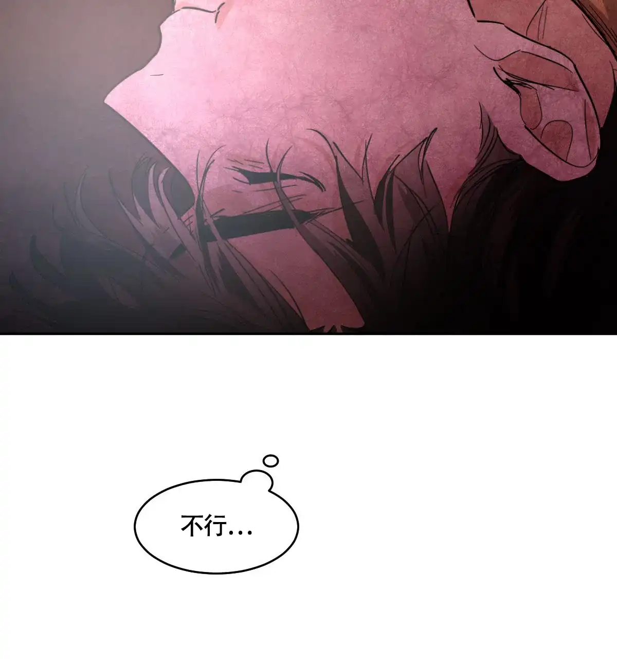 冷血动物 第159话 第29页