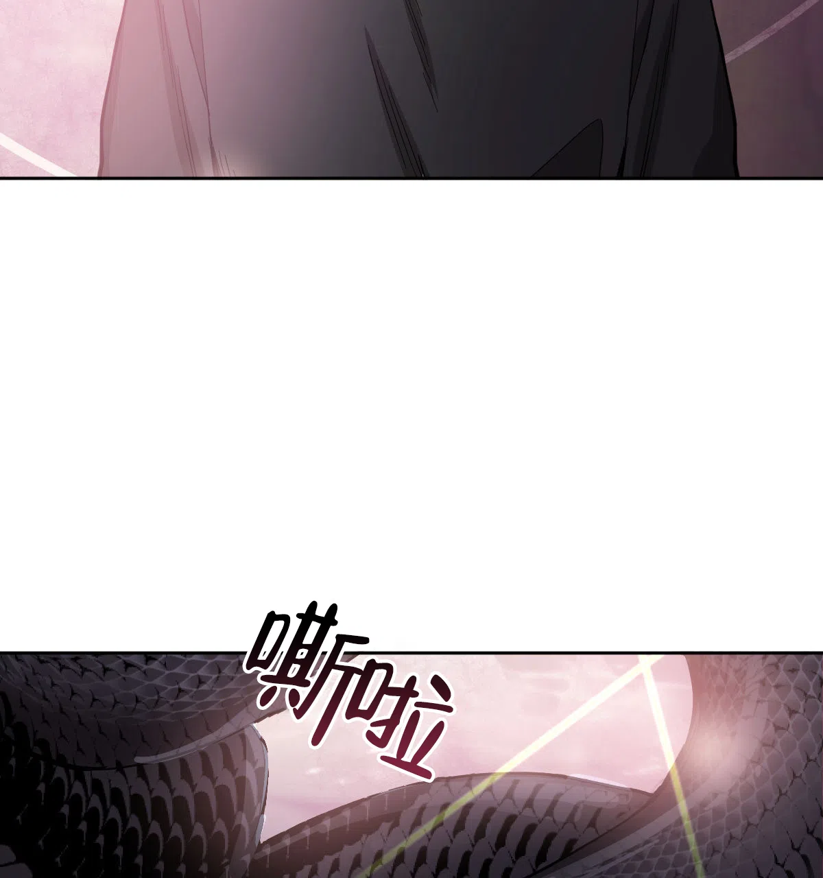 冷血动物 第159话 第2页