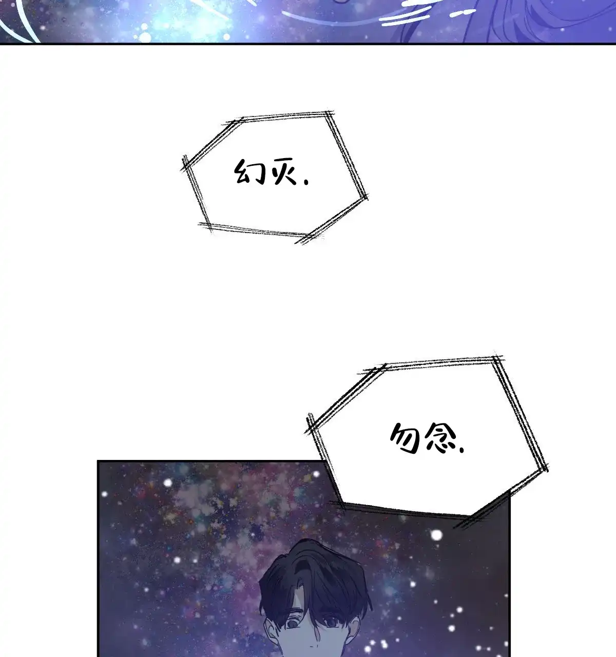 冷血动物 第159话 第44页