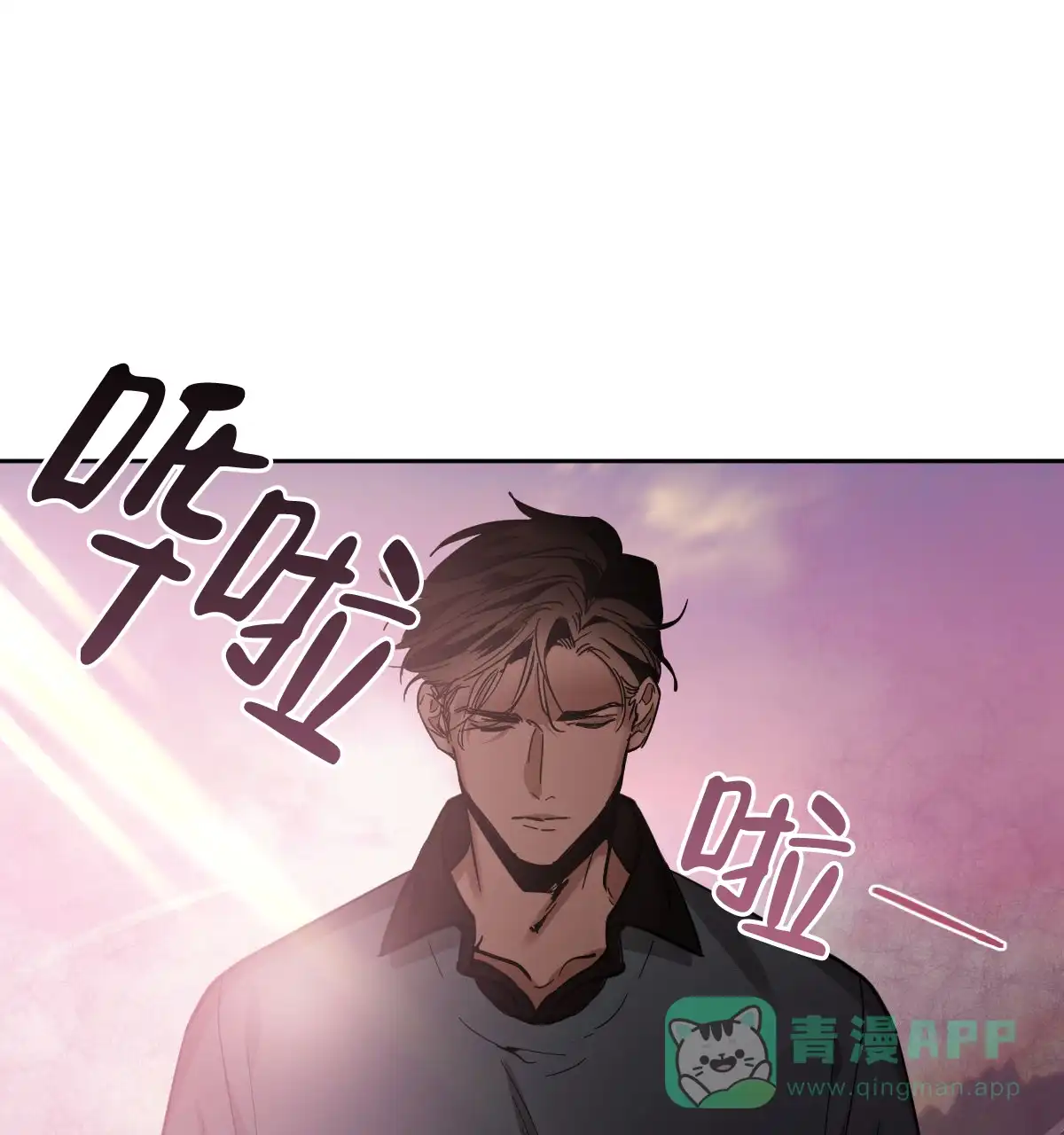 冷血动物 第159话 第1页