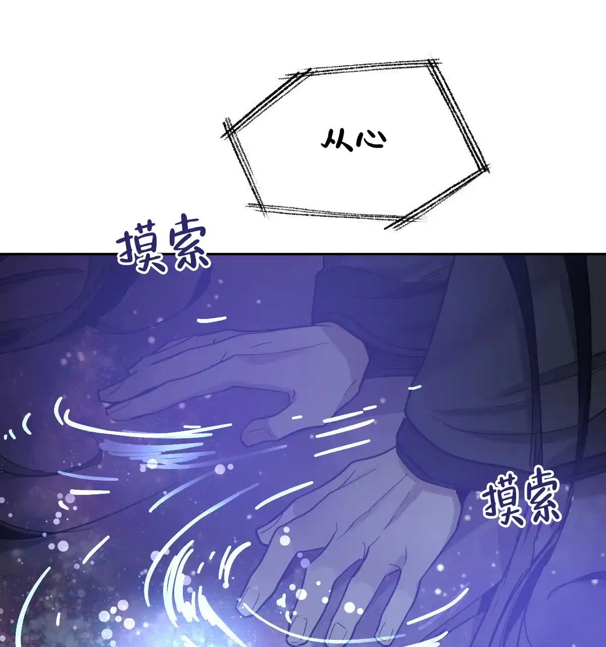 冷血动物 第159话 第43页
