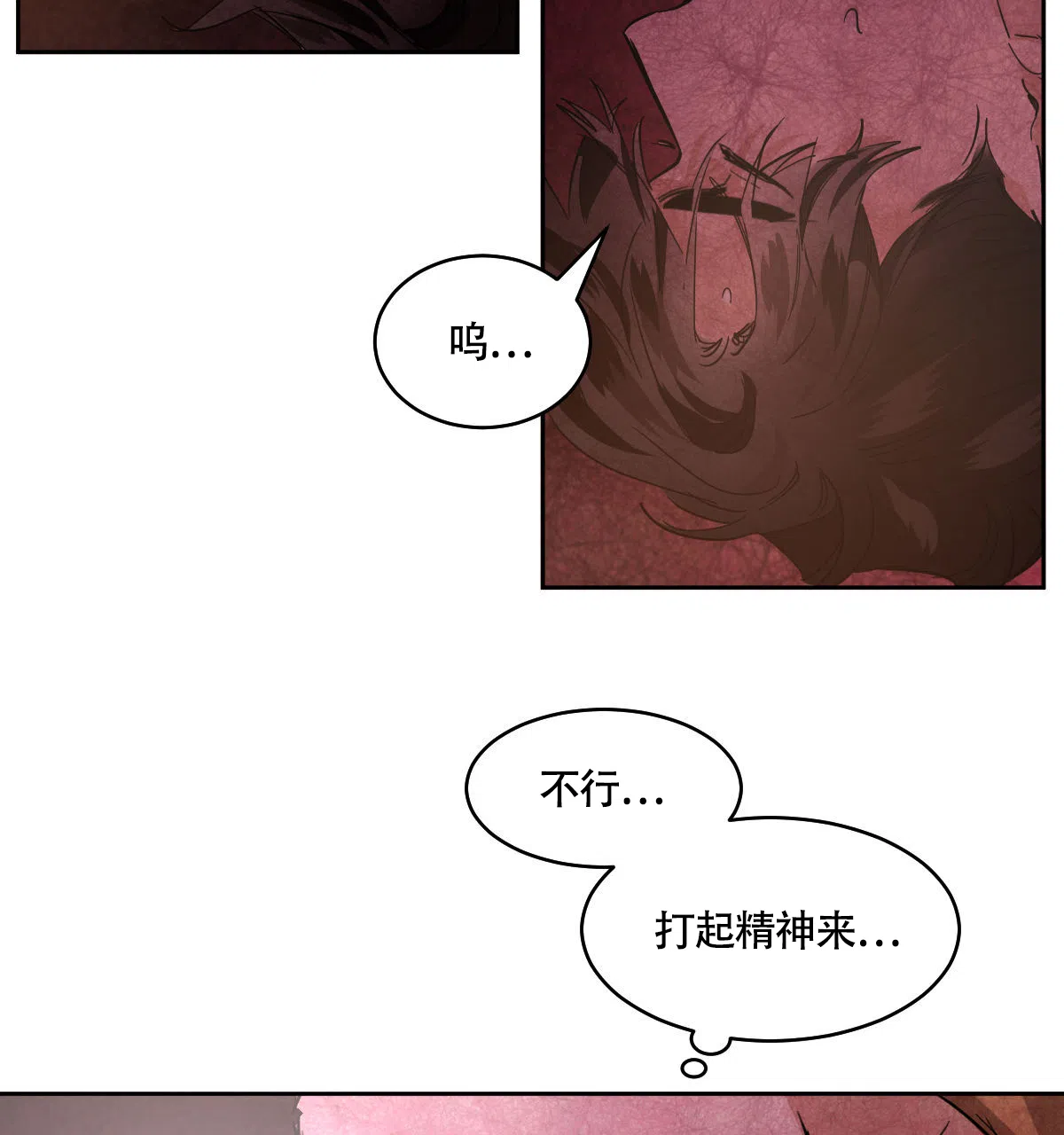 冷血动物 第159话 第28页