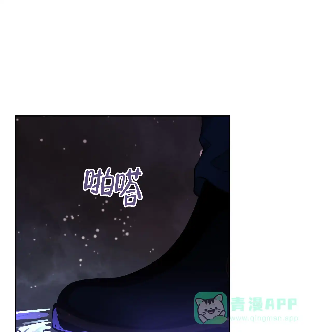 冷血动物 第159话 第36页