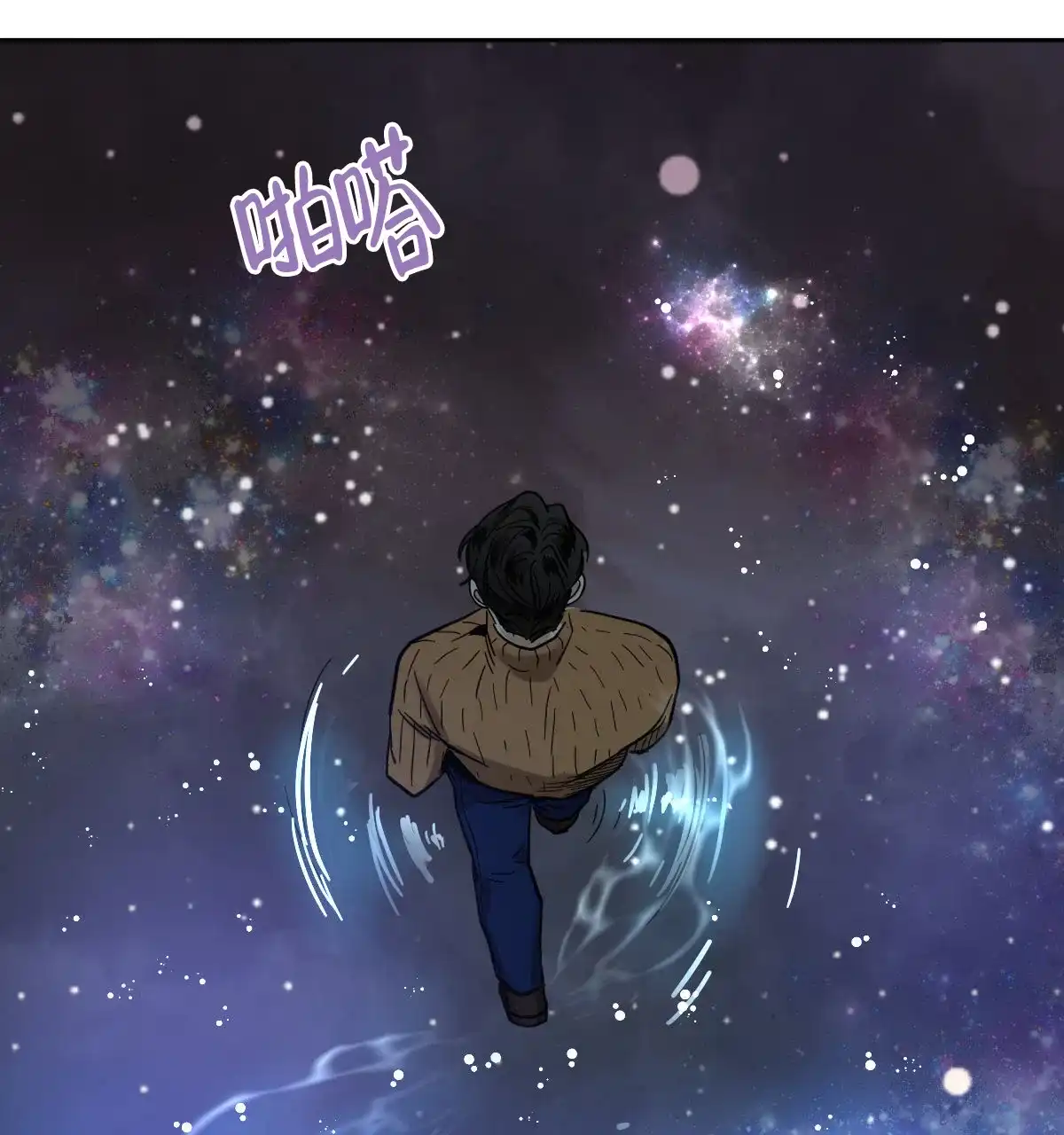 冷血动物 第159话 第38页