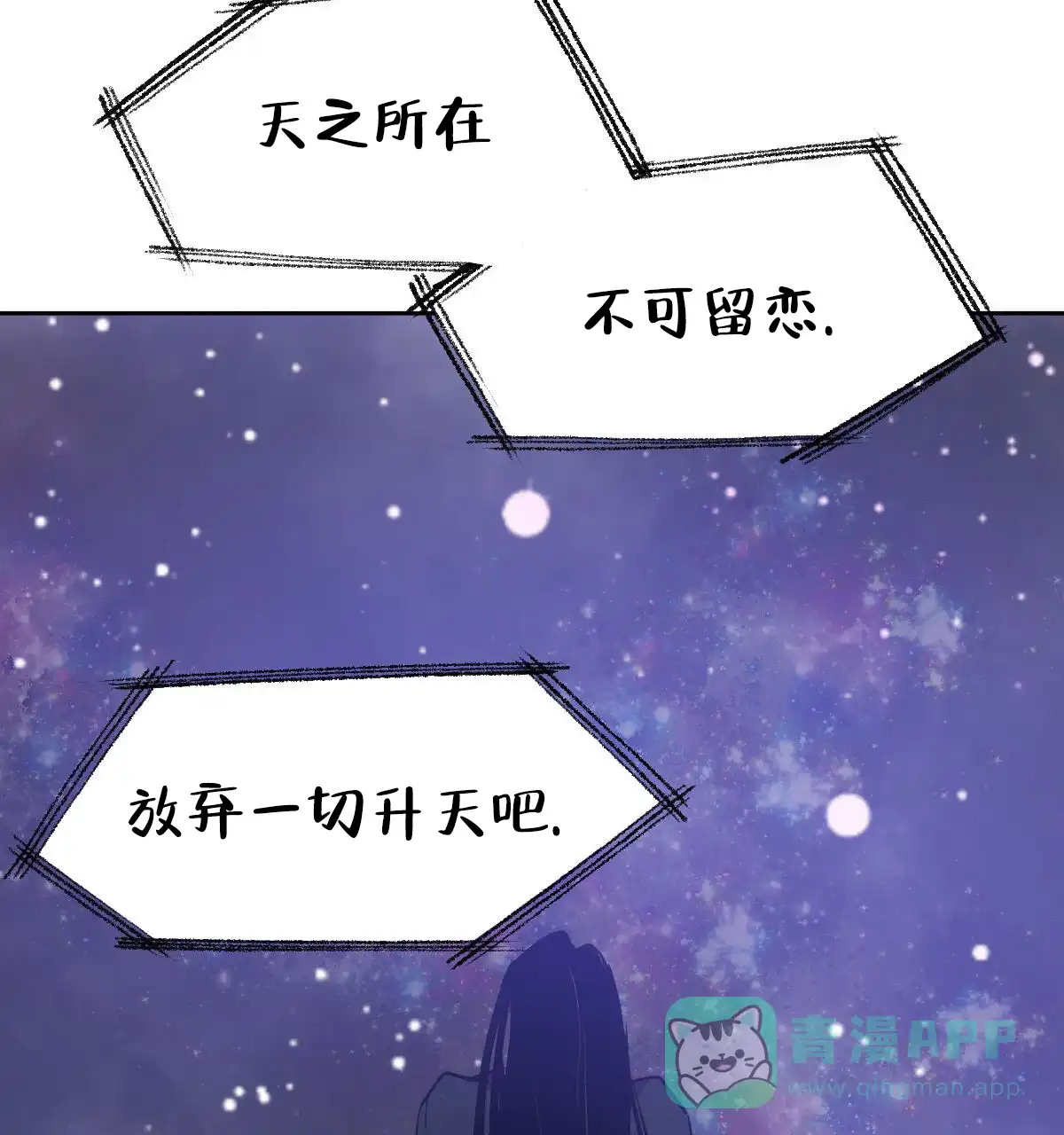 冷血动物 第159话 第46页