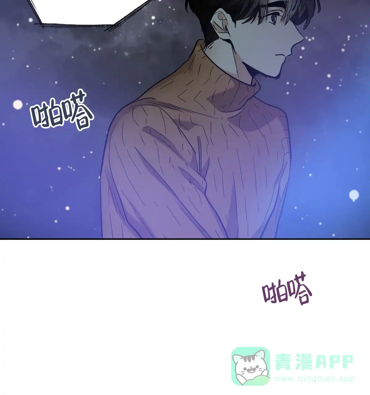冷血动物 第159话 第41页