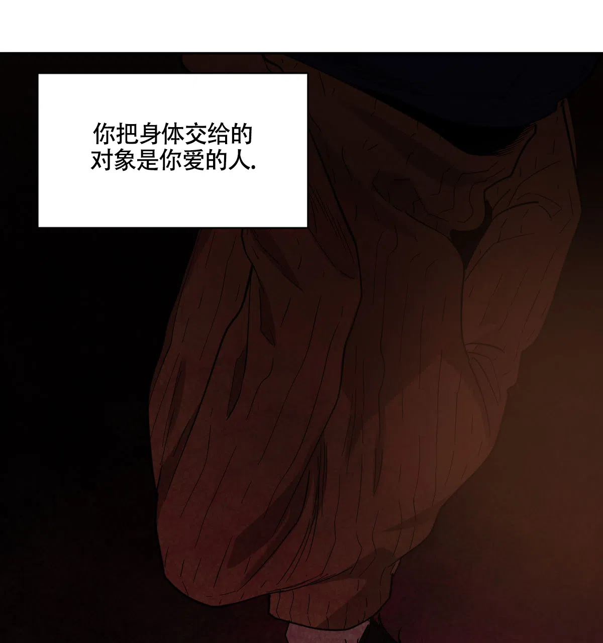 冷血动物 第159话 第25页