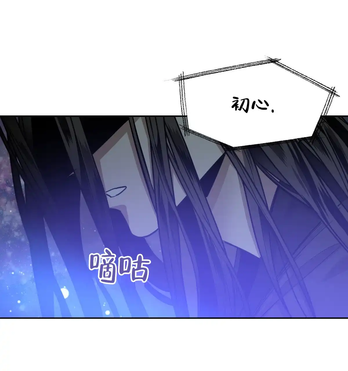 冷血动物 第159话 第42页