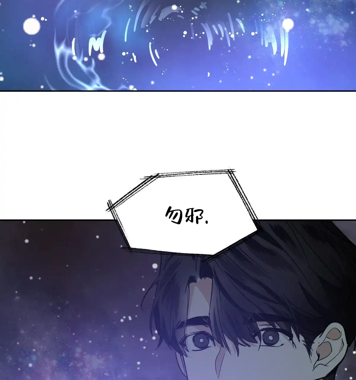 冷血动物 第159话 第39页