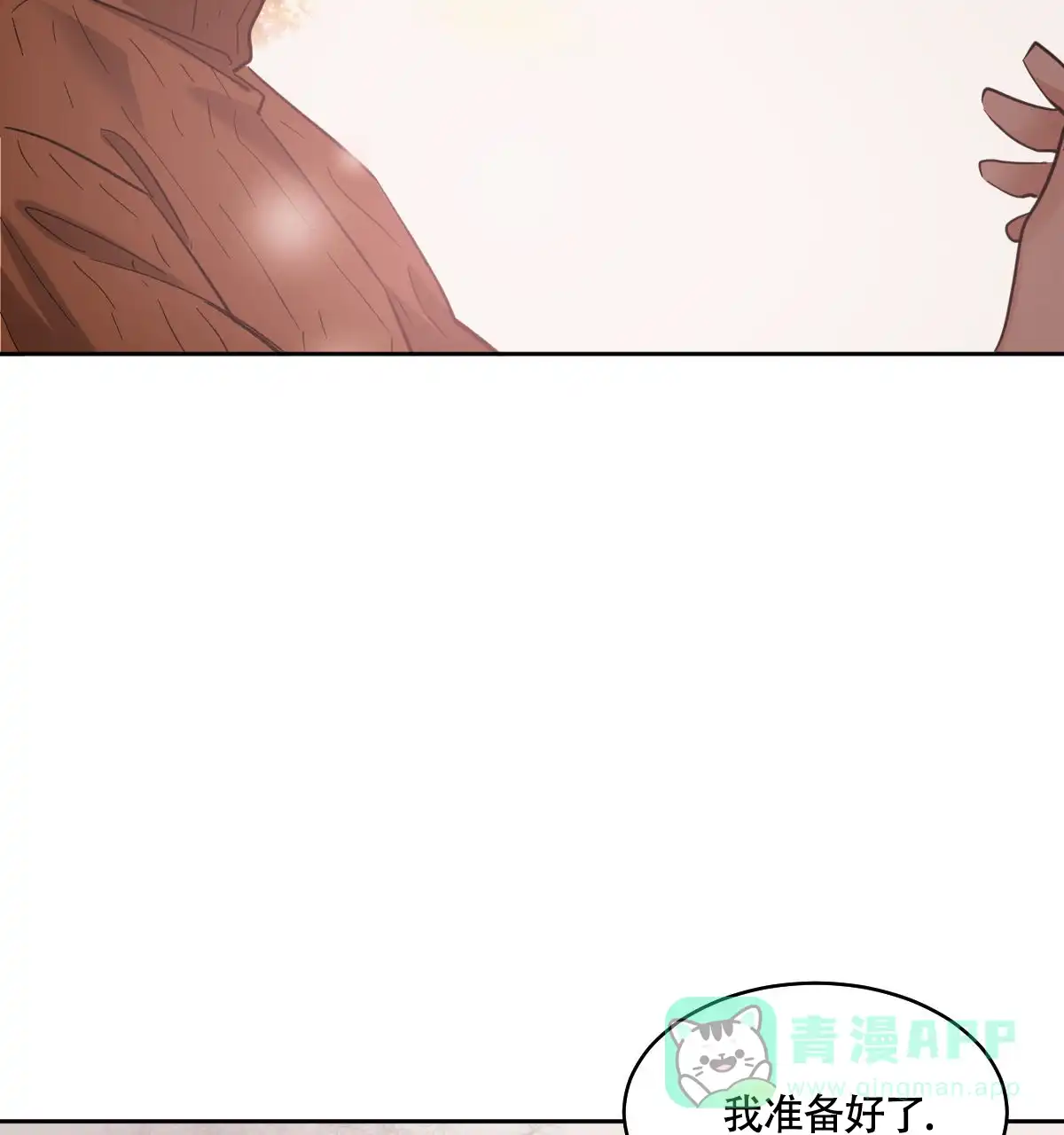 冷血动物 第159话 第11页
