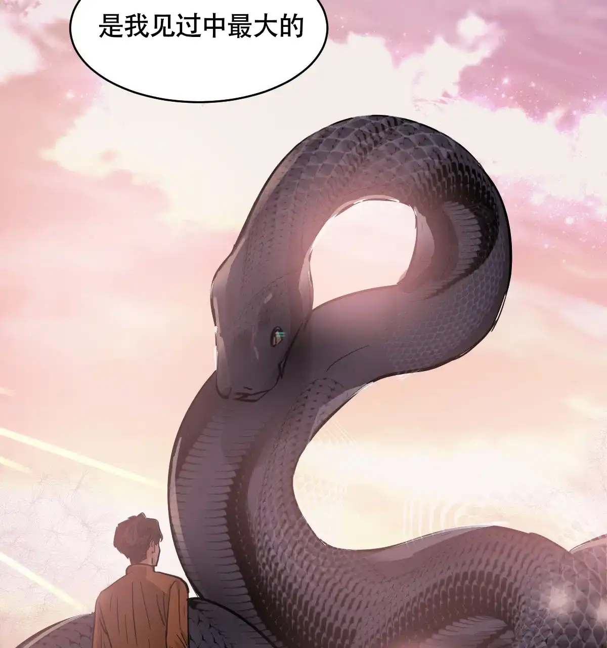 冷血动物 第159话 第5页