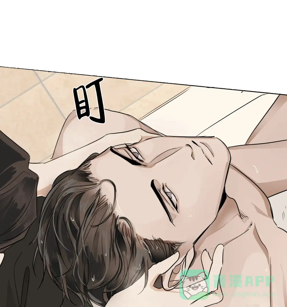 冷血动物 第16话 第1页