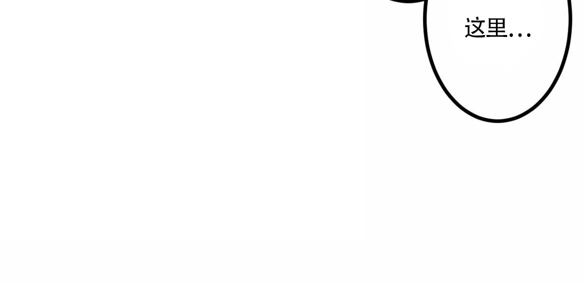 冷血动物 第16话 第17页