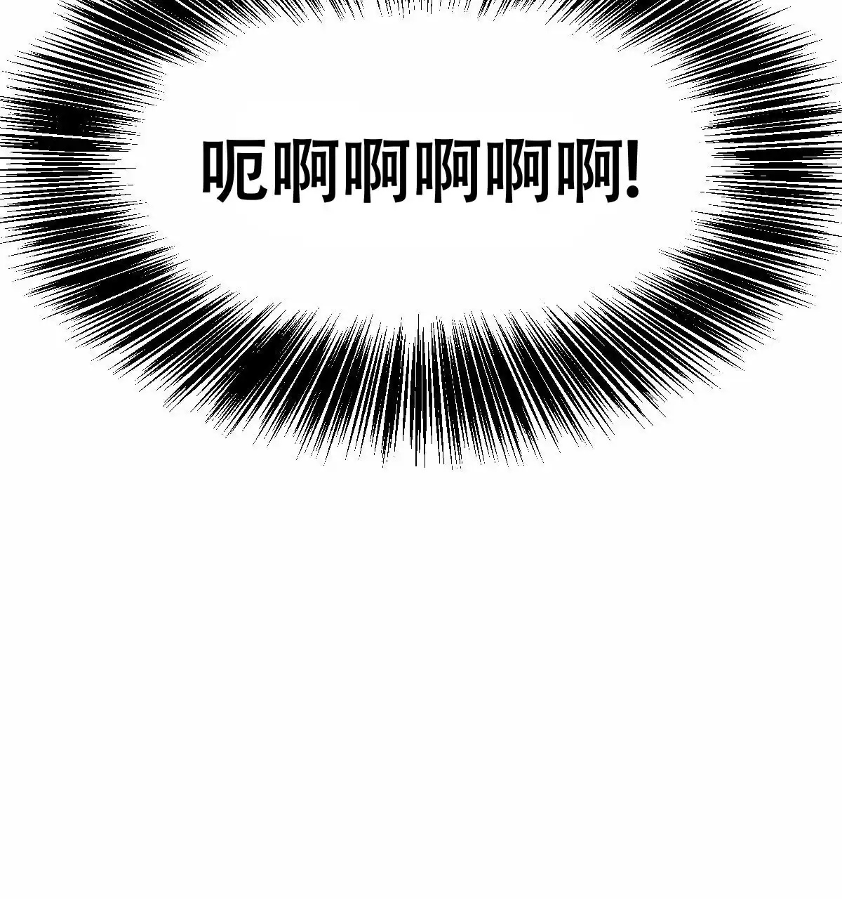 冷血动物 第16话 第28页