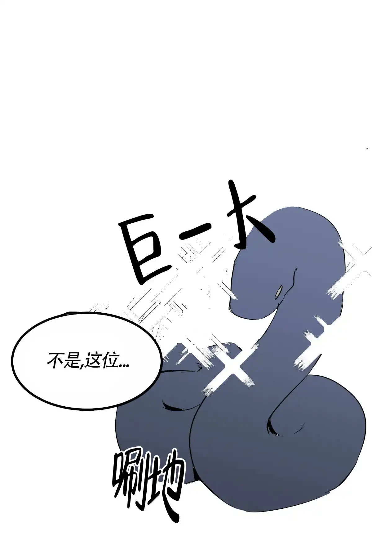 冷血动物 第16话 第18页