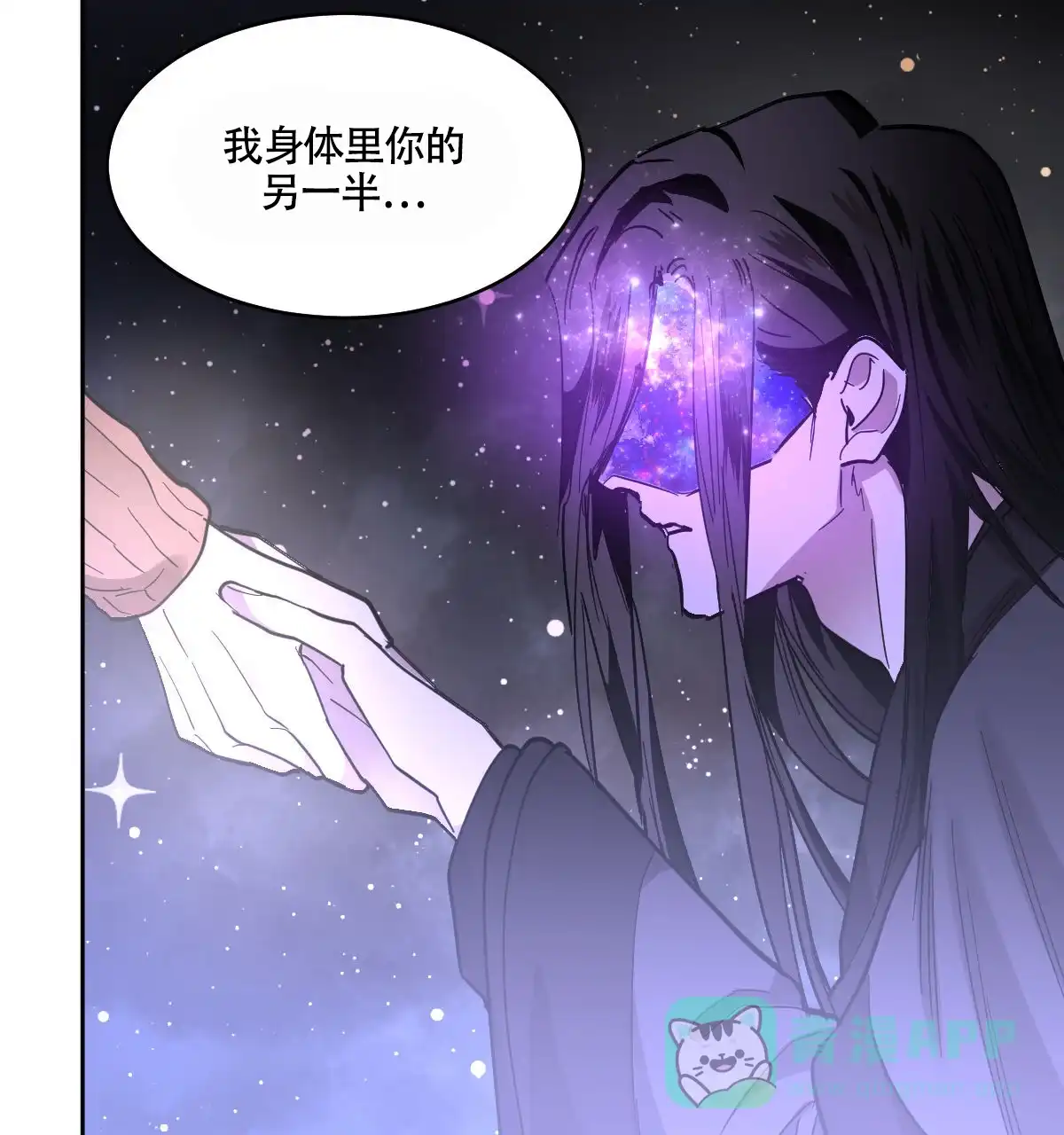冷血动物 第160话 第26页