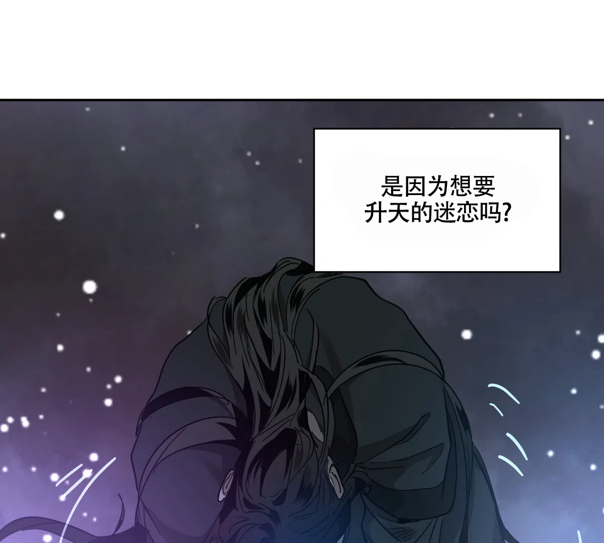 冷血动物 第160话 第10页