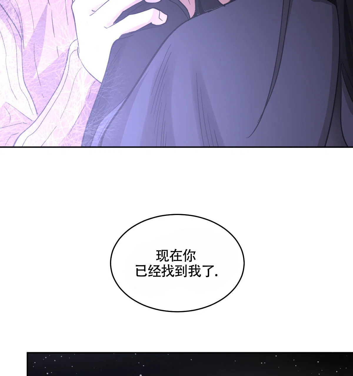 冷血动物 第160话 第25页